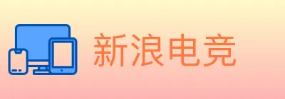 新浪电竞 logo